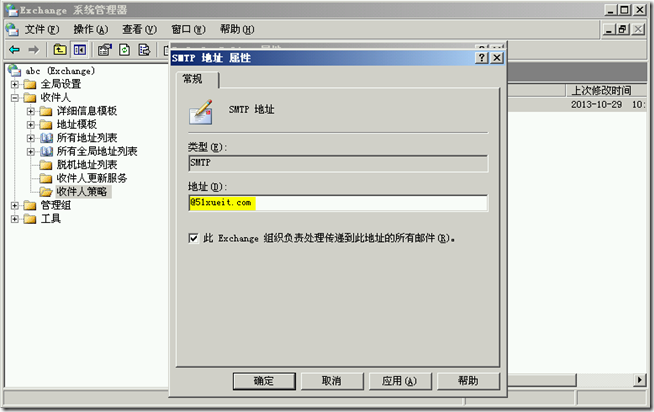 Ex2003学习(九)，实现Internet邮件收发_Internet_19