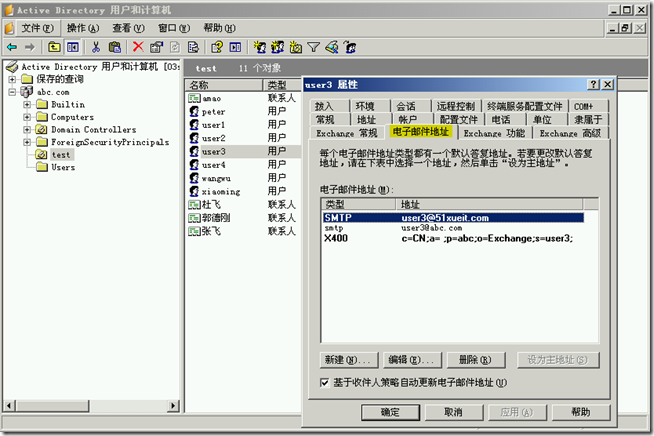 Ex2003学习(九)，实现Internet邮件收发_blank_21