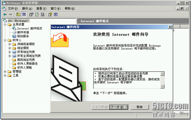 Ex2003学习(九)，实现Internet邮件收发_blank_25