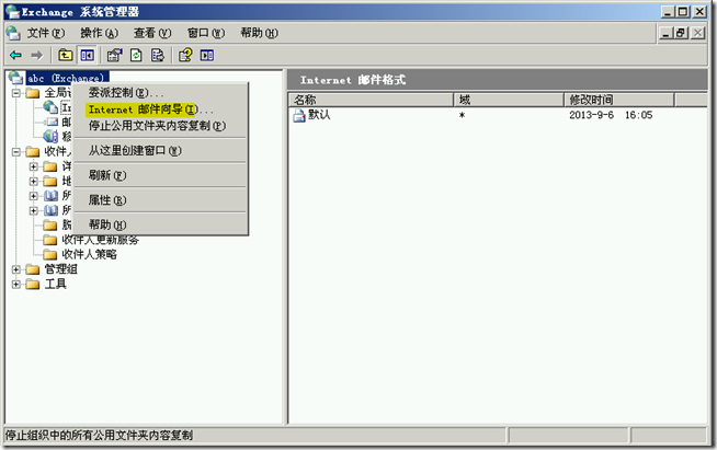 Ex2003学习(九)，实现Internet邮件收发_border_24