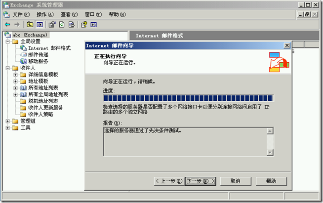 Ex2003学习(九)，实现Internet邮件收发_border_27