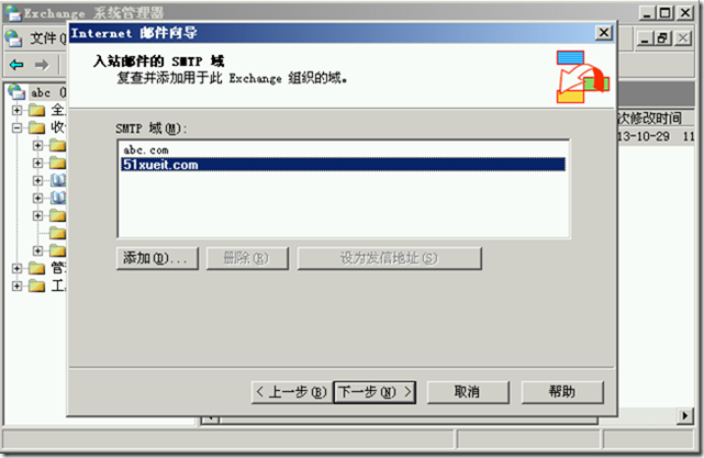 Ex2003学习(九)，实现Internet邮件收发_style_29