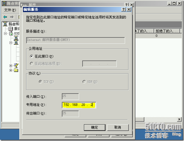 Ex2003学习(九)，实现Internet邮件收发_style_13