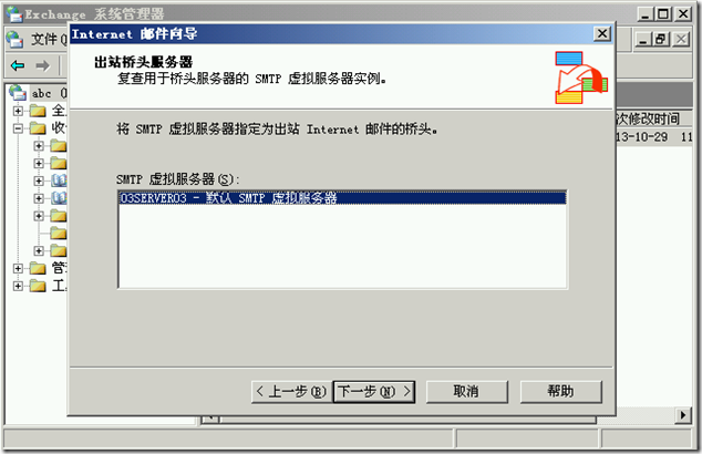 Ex2003学习(九)，实现Internet邮件收发_style_30