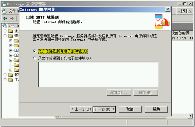 Ex2003学习(九)，实现Internet邮件收发_style_33