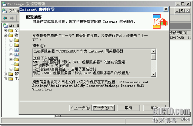 Ex2003学习(九)，实现Internet邮件收发_blank_34