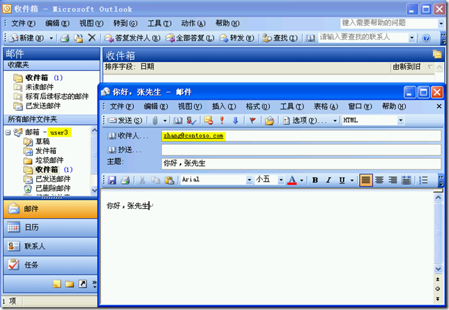 Ex2003学习(九)，实现Internet邮件收发_blank_36