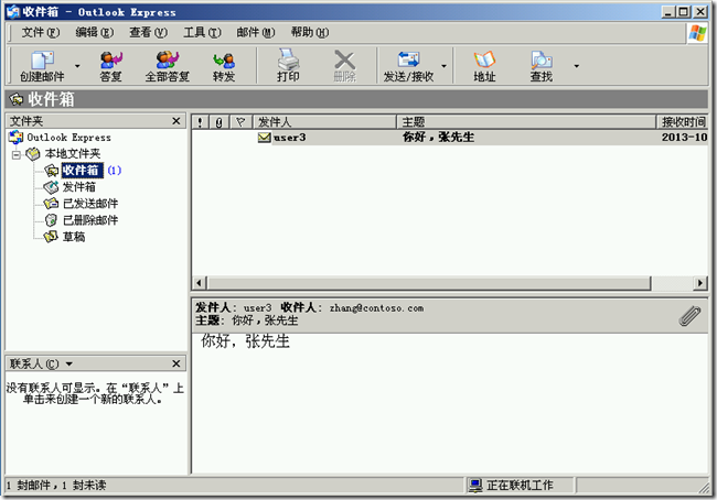 Ex2003学习(九)，实现Internet邮件收发_blank_37