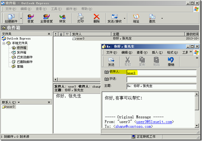 Ex2003学习(九)，实现Internet邮件收发_target_38