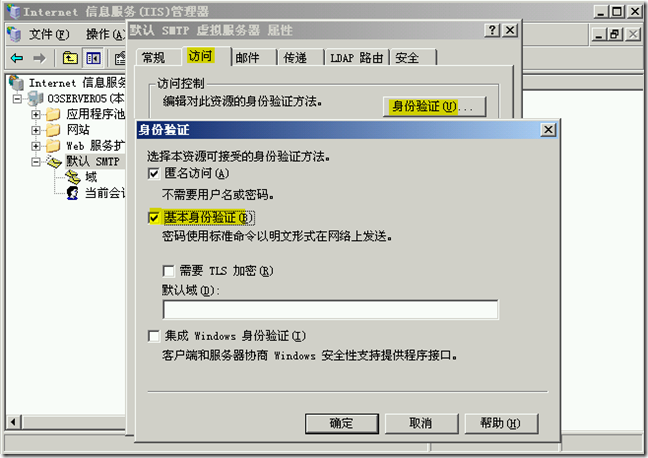 Ex2003学习(九)，实现Internet邮件收发_target_40