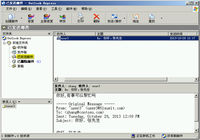 Ex2003学习(九)，实现Internet邮件收发_Internet_41