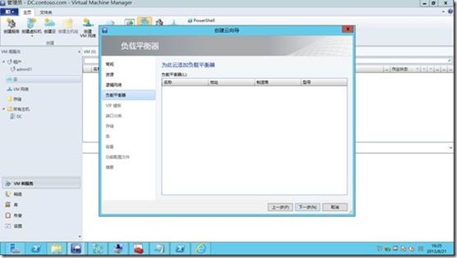 部署System Center App Controller 2012 Service Pack 1 (4)_style_05