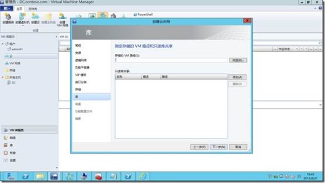 部署System Center App Controller 2012 Service Pack 1 (4)_blank_09