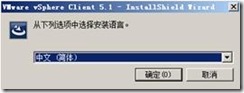 vmware服务器虚拟化项目实施文档（1）_center_16