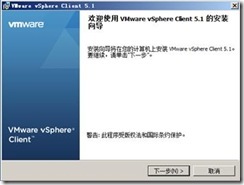 vmware服务器虚拟化项目实施文档（1）_target_17