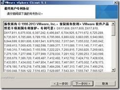 vmware服务器虚拟化项目实施文档（1）_blank_18