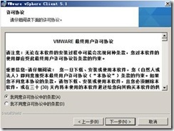 vmware服务器虚拟化项目实施文档（1）_blank_19