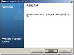 vmware服务器虚拟化项目实施文档（1）_blank_22