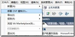 vmware服务器虚拟化项目实施文档（1）_target_23