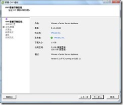 vmware服务器虚拟化项目实施文档（1）_target_25