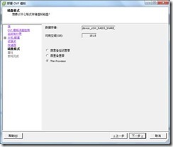 vmware服务器虚拟化项目实施文档（1）_项目实施_31