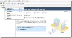 vmware服务器虚拟化项目实施文档（1）_center_42