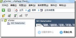 vmware服务器虚拟化项目实施文档（1）_服务器_43