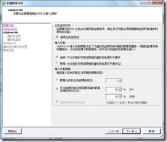 vmware服务器虚拟化项目实施文档（1）_center_48