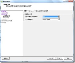 vmware服务器虚拟化项目实施文档（1）_target_49