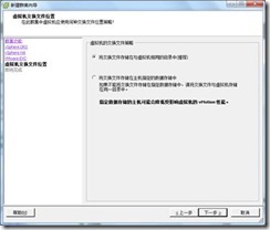 vmware服务器虚拟化项目实施文档（1）_target_52