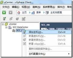 vmware服务器虚拟化项目实施文档（1）_服务器_54