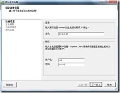 vmware服务器虚拟化项目实施文档（1）_blank_55