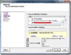 vmware服务器虚拟化项目实施文档（1）_blank_58