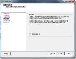 vmware服务器虚拟化项目实施文档（1）_center_59