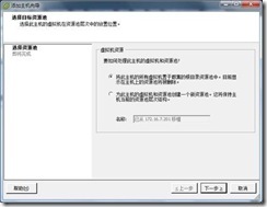 vmware服务器虚拟化项目实施文档（1）_center_60