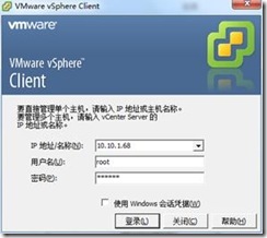 vmware服务器虚拟化项目实施文档（1）_target_62