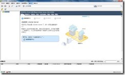 vmware服务器虚拟化项目实施文档（1）_center_63