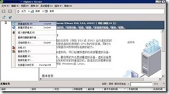 vmware服务器虚拟化项目实施文档（1）_blank_64