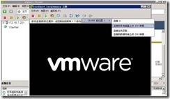 vmware服务器虚拟化项目实施文档（1）_项目实施_69