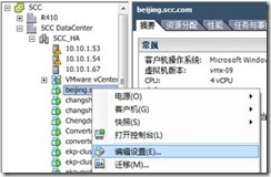 vmware服务器虚拟化项目实施文档（1）_服务器_73