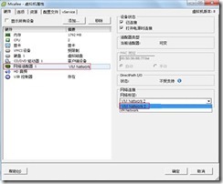 vmware服务器虚拟化项目实施文档（1）_项目实施_74