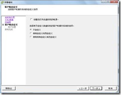 vmware服务器虚拟化项目实施文档（1）_target_80