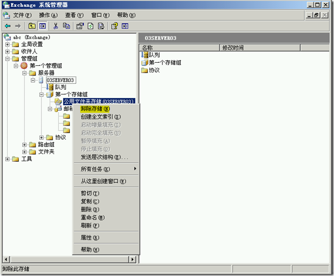 Ex2003学习(十)，备份数据库和还原数据库_服务器_11