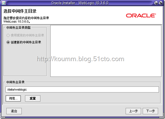 Weblogic10.3.6 for solaris10 x64安装_solaris_02