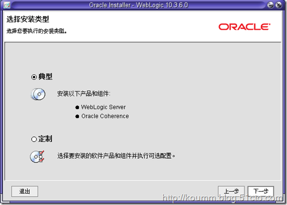 Weblogic10.3.6 for solaris10 x64安装_solaris_05