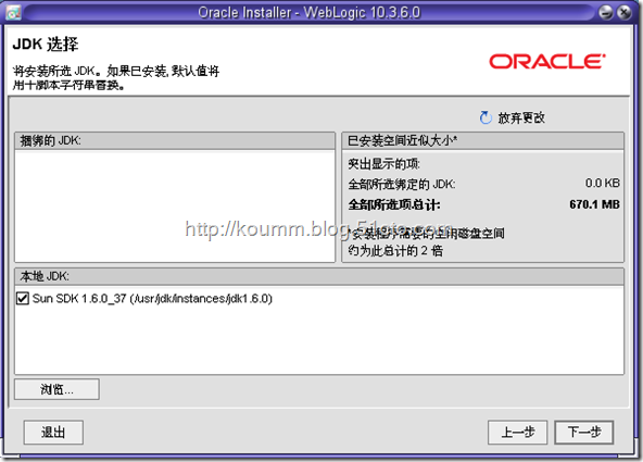 Weblogic10.3.6 for solaris10 x64安装_solaris_06