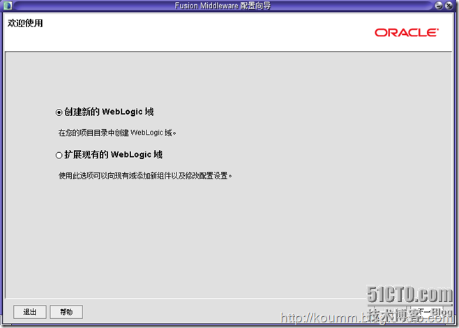 Weblogic10.3.6 for solaris10 x64安装_solaris_12