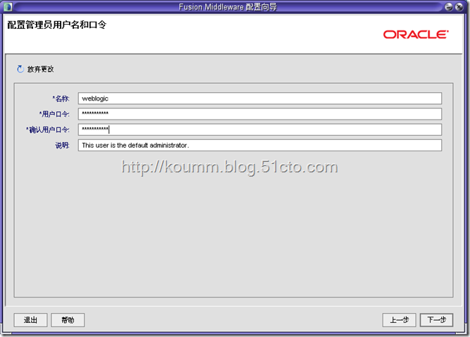 Weblogic10.3.6 for solaris10 x64安装_weblogic_15