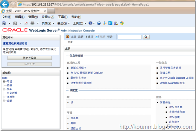 Weblogic10.3.6 for solaris10 x64安装_weblogic安装_23