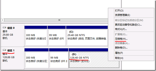 Windows  2012  Hyper-V在线调整虚拟硬盘大小_在线调整虚拟硬盘大小_04